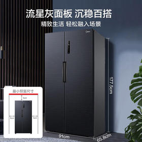 美的（Midea）540升 果润维C系列 变频 一级能效 双开门电冰箱 超大容量 对开家用风冷BCD-540WKPZM(E)