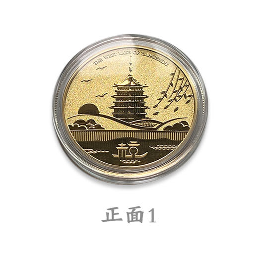 纪念金章组合杭州西湖南北线雷峰塔断桥 商品图1