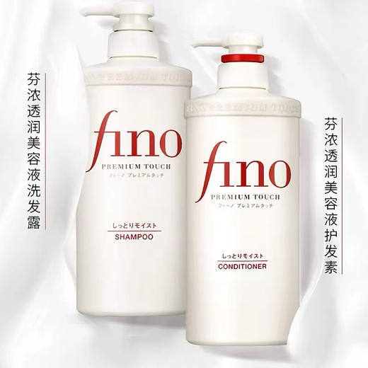 芬浓 透润美容液洗发露 550ml 商品图1
