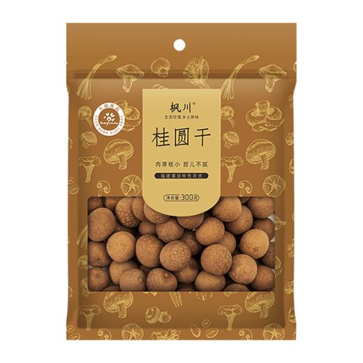 枫川 桂圆干 300克 商品图0
