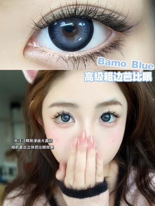 doragina 复古芭比 黑蓝色 14.5mm 年抛 含硅水凝胶 商品图10