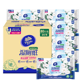 【官方包邮】维达山茶花湿厕纸80片6包