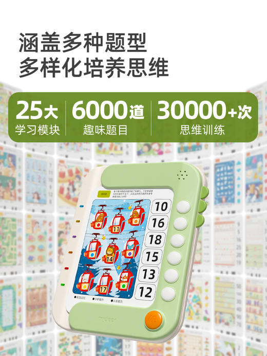 mideer弥鹿儿童逻辑思维训练机幼儿智能学习早教机益智玩具礼物 商品图1