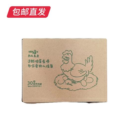皖北林下散养绿壳鸡蛋30枚【包邮直发】（ZB） 商品图5