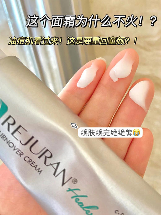 丽珠兰回春面霜 50ml 补水保湿修护肌肤，烟酰胺焕亮 商品图3