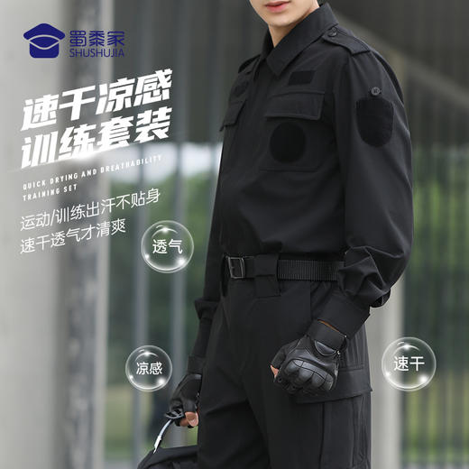 【双线格速干训练套装/清仓】弹力速干训练服套装 户外训练魔术贴外套长裤 商品图2