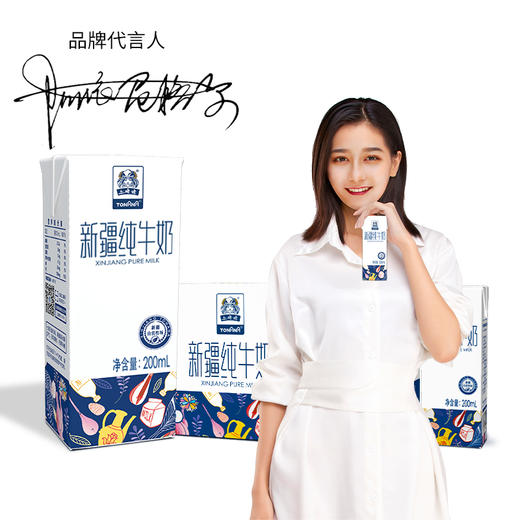 【自营】土姥姥新疆纯牛奶200ML*10盒 商品图3