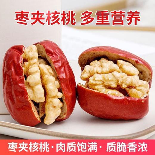 兵团大地骏枣五星夹核桃仁260g*2 商品图4