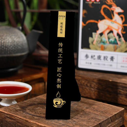 【超值三盒装！男性滋养参杞鹿胶膏150g】激活男人力量，浓缩营养精准定量，温和滋补不伤身，滋补膏男用膏袋装鹿鞭膏桑葚黑枸杞膏滋膏方健康 商品图3