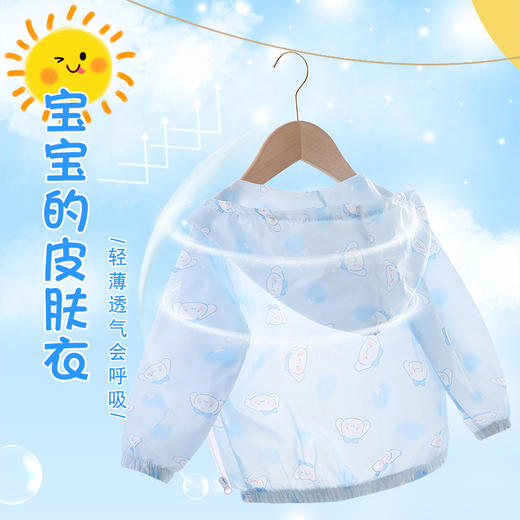 儿童夏季防晒衣轻薄透气女童皮肤衣小童宝宝洋气休闲连帽薄款外套 商品图2