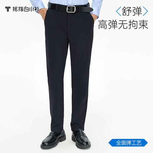 拇指白小衫3D气凝胶全面弹休闲裤探索仿生系列 商品图2