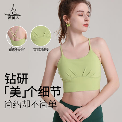 （断码清仓，不退不换）梵美人 F3018L 瑜伽文胸 带胸垫 裸感 商品图2