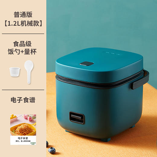 Z1274 家实迷你电饭煲 1.2L机械款 商品图0