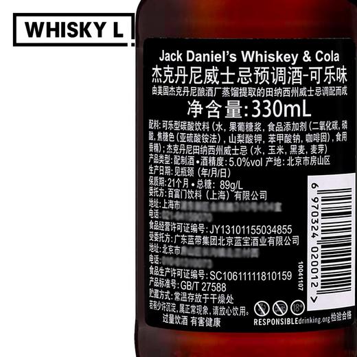 杰克丹尼威士忌预调酒-可乐味330ml 商品图2