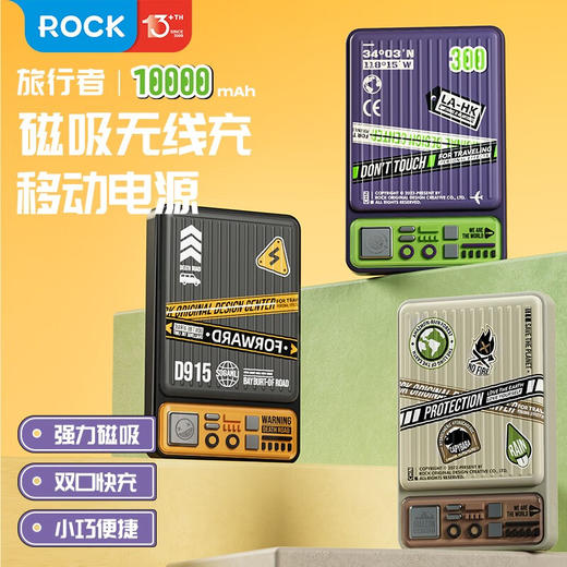 ROCK-哆啦A梦电源系列-磁吸无线充移动电源10000mAh 商品图2