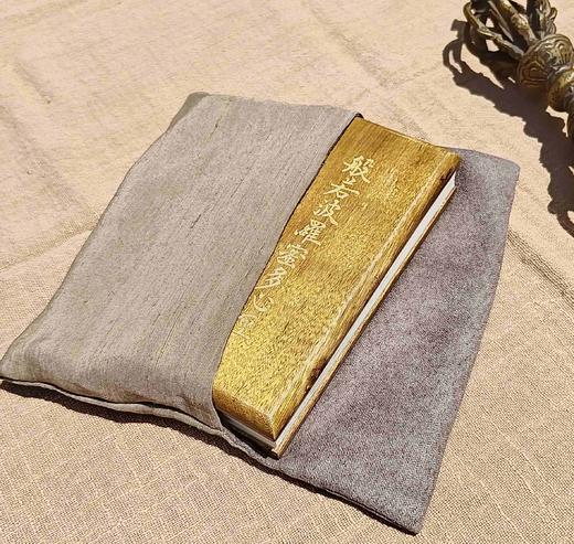 木刻丨《心经》沈树华老师亲工，日本矿物朱砂印制，小叶桢楠面板，手工亚麻布袋（下单后7日内发货） 商品图7