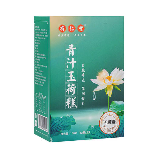 【第二盒半价！不单独添加蔗糖青汁玉荷糕】拒绝臃肿，清新口感清甜轻负担，青汁荷叶糕点饱腹代餐零食老式糕点代健康 商品图4