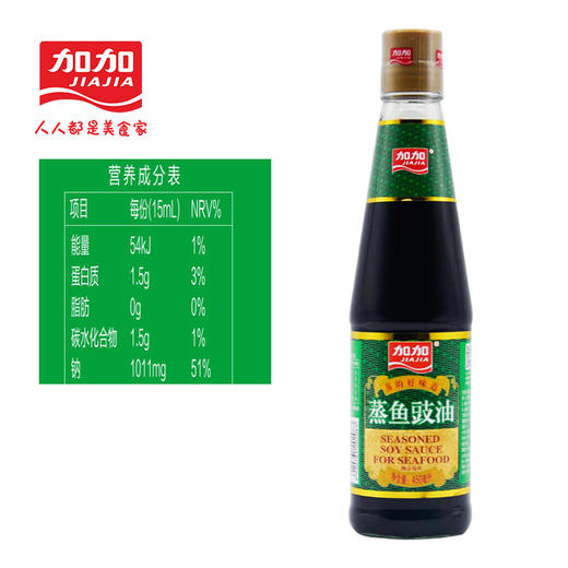 加加 蒸鱼豉油 清蒸海鲜凉拌酿造酱油调味品 450ML*2瓶 商品图3