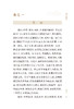 新版 明医杂著 中医临床必读丛书重刊 明王纶撰 明薛已注 王振国 董少萍整理 人民卫生出版 医论古籍 简体横排白文本9787117345002 商品缩略图3