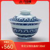 青花宝相纹盖碗130ml 商品缩略图0