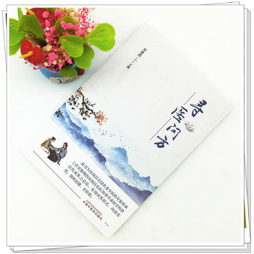 【出版社直销】寻医问方 宋南昌 著 中国中医药出版社  书籍 商品图2