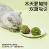 zeze青橡果猫薄荷玩具-B （包邮） 商品缩略图2