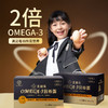 圣迪乐&Omega-3  4枚装 商品缩略图3