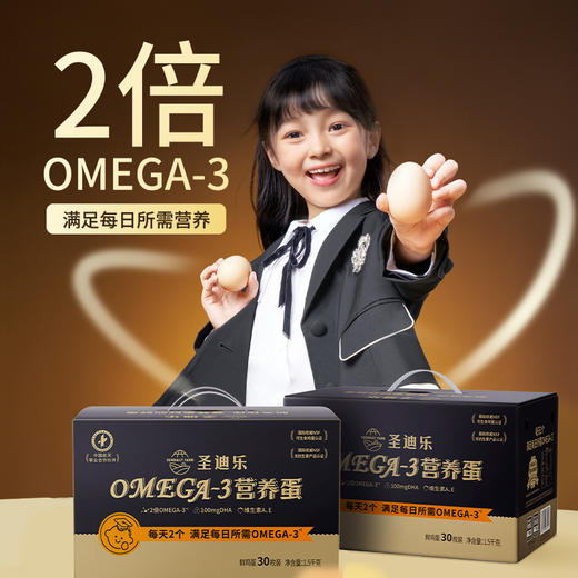 圣迪乐&Omega-3  4枚装 商品图3