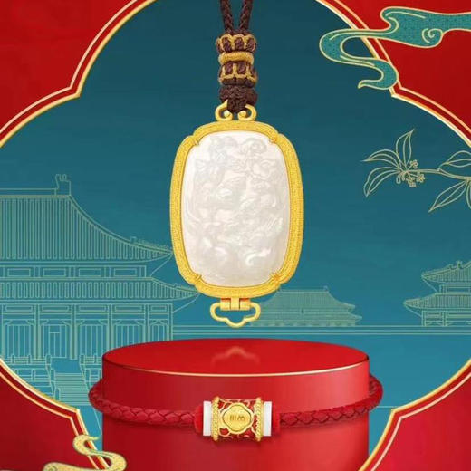 金玉满堂套装 金镶玉项链+手链  工行联合故宫发行 商品图1