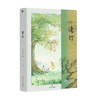 逢灯 上 欠金三两 著 青春文学 商品缩略图4