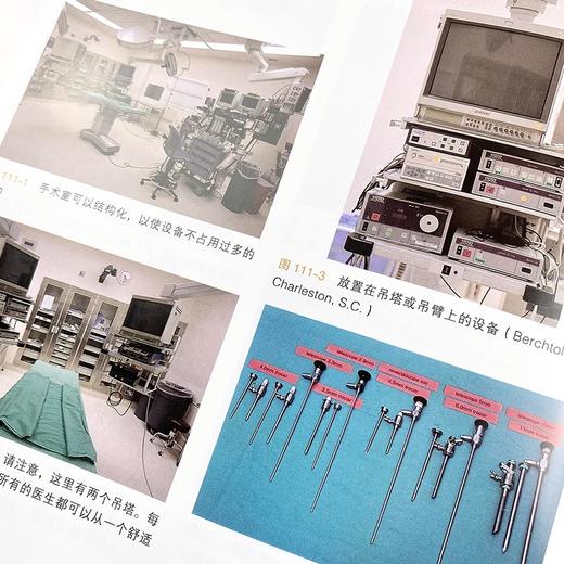 精装新版盆腔解剖与妇产科手术图谱下卷 中文翻译版原书第5版 盆腔解剖学与妇产科手术学相关外科手术学结合从局部解剖到手术步骤 商品图4