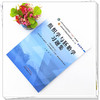 组织学与胚胎学习题集 汪涛 著 全国中医药行业高等教育十四五规划教材配套用书 中国中医药出版社 商品缩略图2