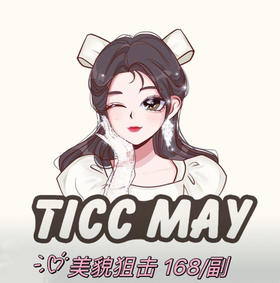 TiccMay品牌活动【年抛】