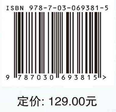 脱贫成果巩固与乡村振兴衔接机制研究：以四川达川区为例 商品图2