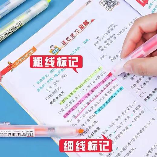 晨光27301按动荧光笔标记笔彩色记号笔粗划重点大容量荧光色笔6色做笔记手账多色彩笔 商品图3