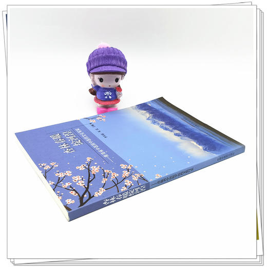 【出版社直销】杏林春暖绽河湟--青海省中医院中医药文化写实  李军茹 朱亮 著 中国中医药出版社 商品图3