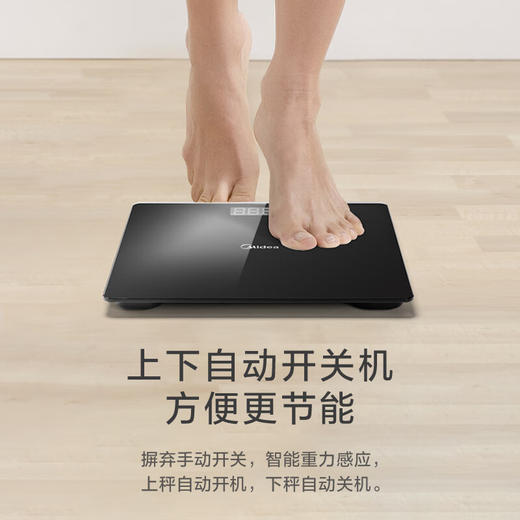 预存送美的健康秤 商品图3