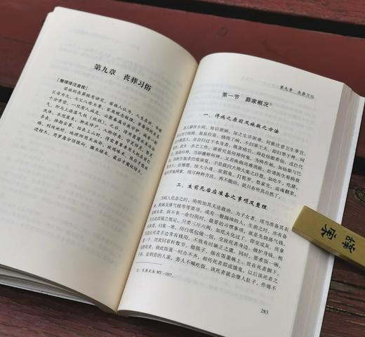 《民国时期湘西苗族调查实录》，全8卷10册，民族出版社2009年一版一印，4800多页，定价1500元，售价318元。外盒可能有损，书籍完好。 商品图10