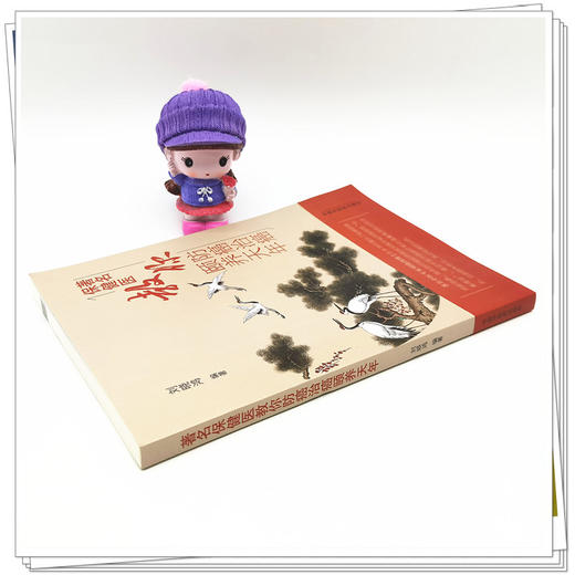 【出版社直销】著名保健医教你防癌治癌颐养天年 刘晓鸿 著 中国中医药出版社 书籍 商品图3