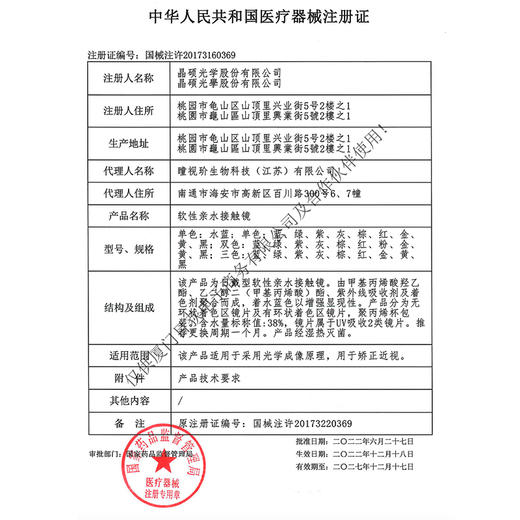 moody日抛美瞳 精选系列 10片装  售完无补 商品图2