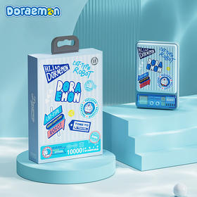 ROCK-哆啦A梦电源系列-快充移动电源