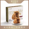 美心生活蔓越莓软曲奇饼干192g(32g*6）/盒 商品缩略图2