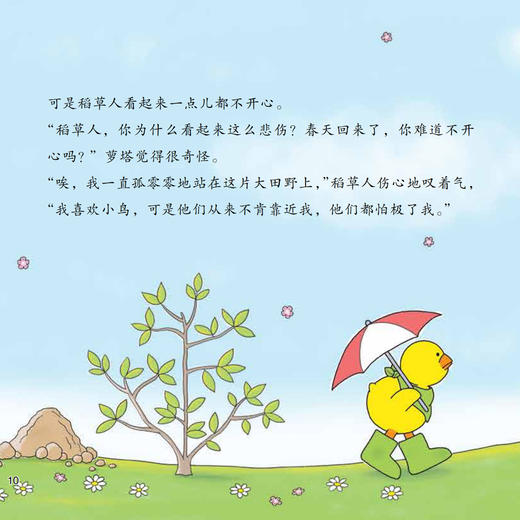 《母鸡萝塔有办法》（全13册） 商品图10