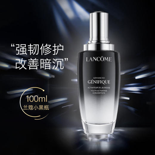 兰蔻 小黑瓶精华肌底液 30ml 带盒 26年 10月 LANCÔME/lancome【CDF】 商品图0