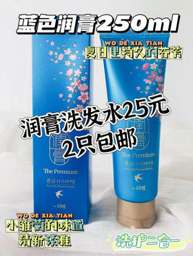 LG润膏250ML 洗护二合一