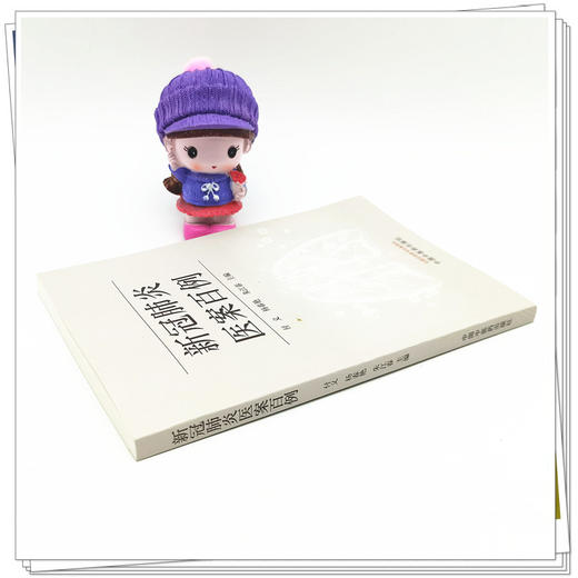 【出版社直销】新冠肺炎医案百例  付义 杨春艳 朱江春 著 中国中医药出版社   新冠肺炎病案治疗书籍 商品图3