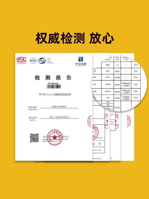 六六红  麻婆豆腐调料 川味 50g*5袋 商品图2