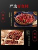 六六红  川菜麻辣香水鱼调料  150g*2 商品缩略图3