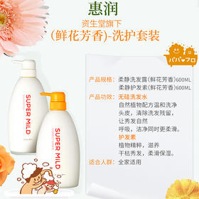 惠润 柔净护发素(鲜花芳香) 600ml