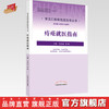 【出版社直销】痔疮就医指南（常见病肛肠病就医指南丛书）敏 著 中国中医药出版社 书籍 商品缩略图0